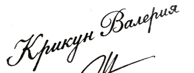 Подпись доктора