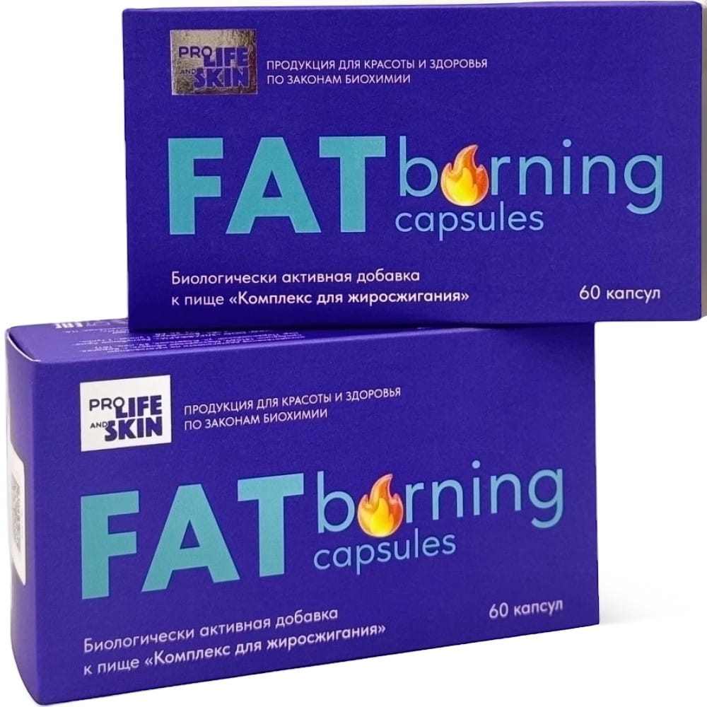 Жиросжигатель FAT BURNING CAPSULES (60 капсул)