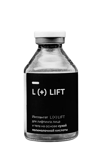 L(+)LIFT имплантат интрадермальный на основе полимолочной кислоты 500 мг